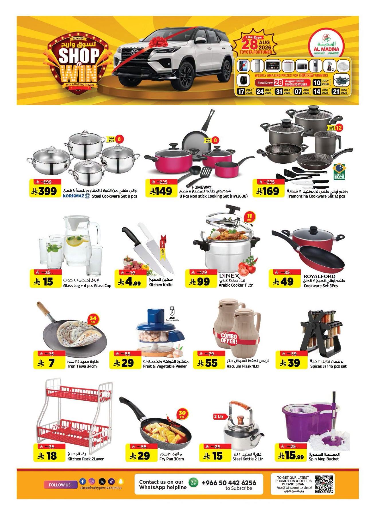 Deal Talk from Al Madina Hypermarket until 28th July - Al Madina Hypermarket KSA Offers & Promotions — page 22