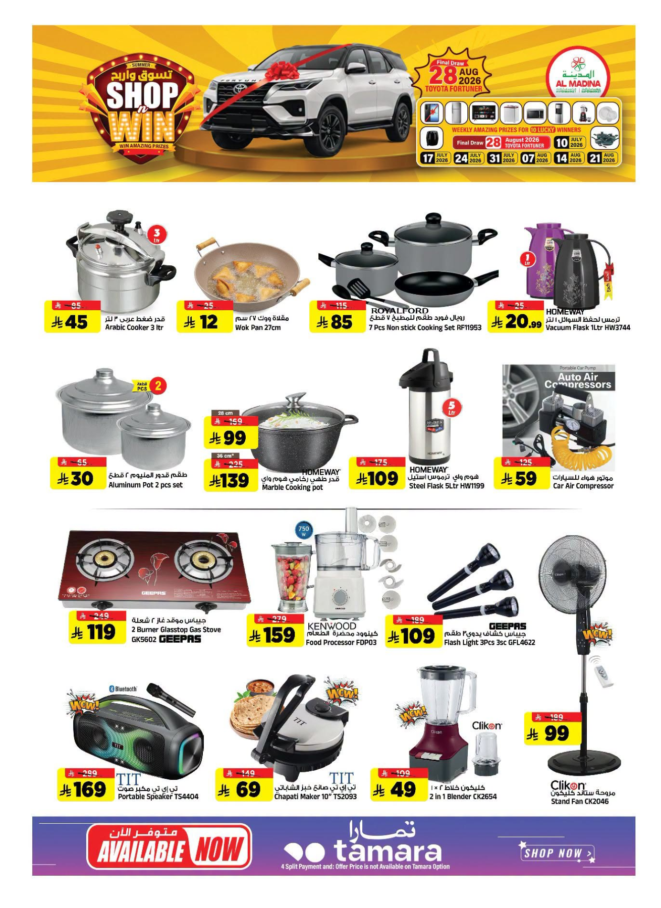 Deal Talk from Al Madina Hypermarket until 28th July - Al Madina Hypermarket KSA Offers & Promotions — page 23