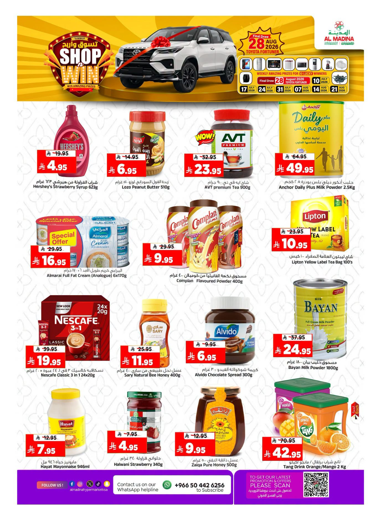 Deal Talk from Al Madina Hypermarket until 28th July - Al Madina Hypermarket KSA Offers & Promotions — page 6