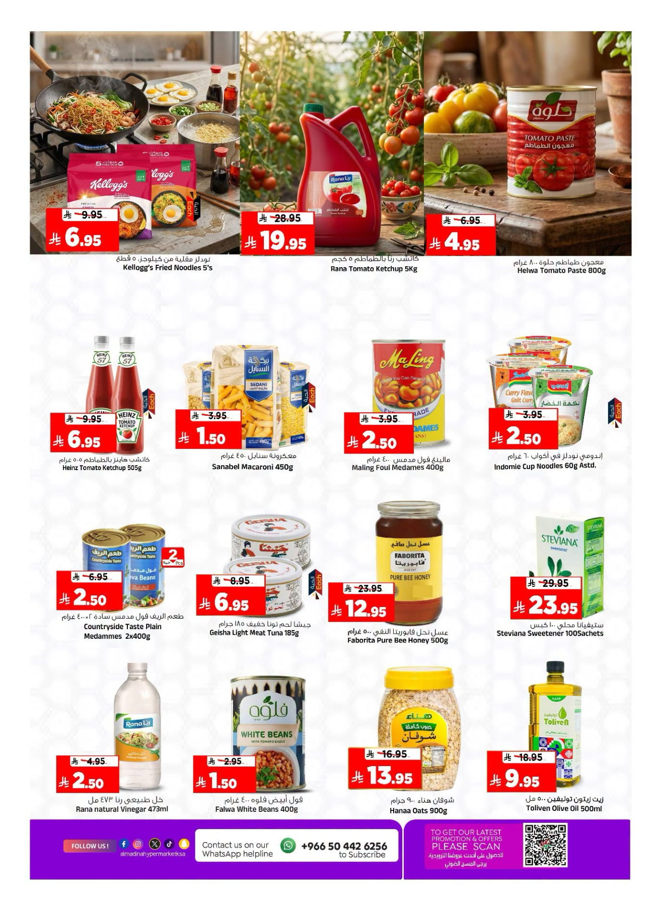 Deal Talk from Al Madina Hypermarket until 28th July - Al Madina Hypermarket KSA Offers & Promotions — page 7