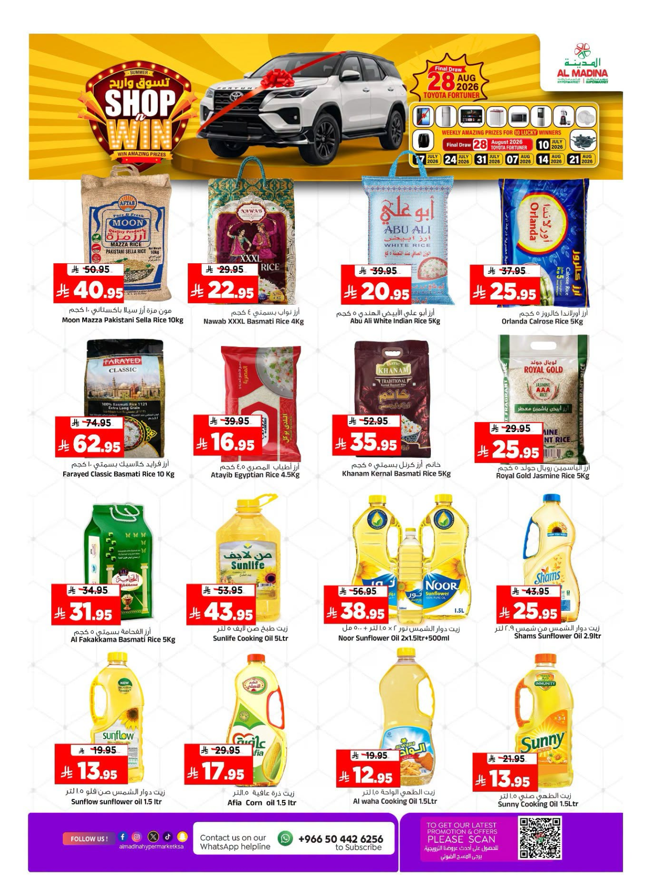 Deal Talk from Al Madina Hypermarket until 28th July - Al Madina Hypermarket KSA Offers & Promotions — page 8
