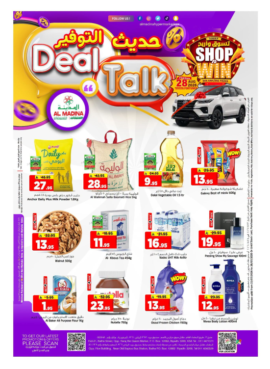 Deal Talk
