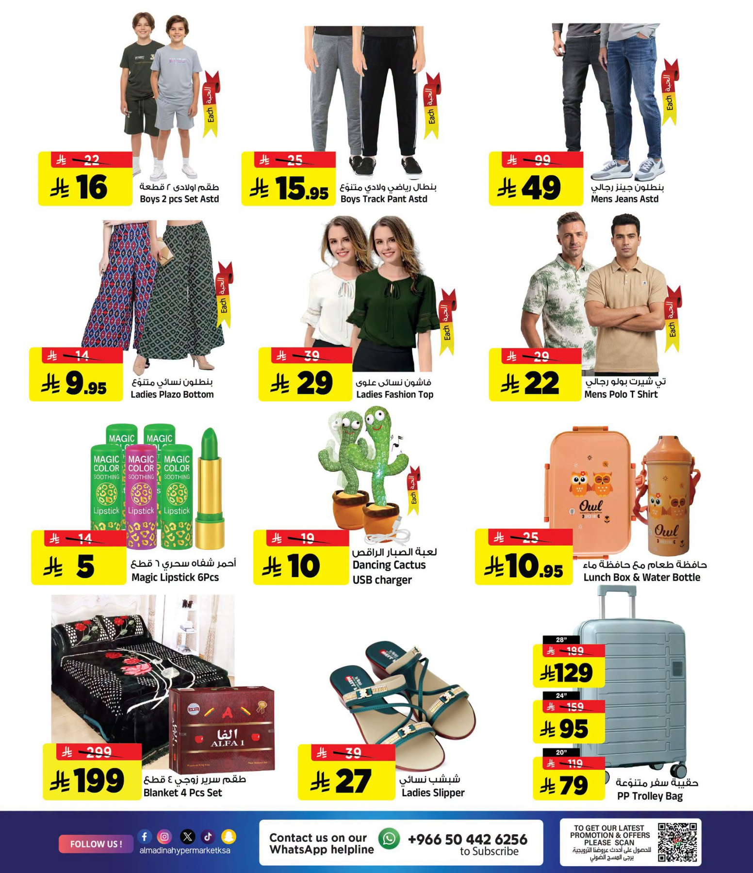 Friday Savings Deals from Al Madina Hypermarket until 24th July - Al Madina Hypermarket KSA Offers & Promotions — page 3