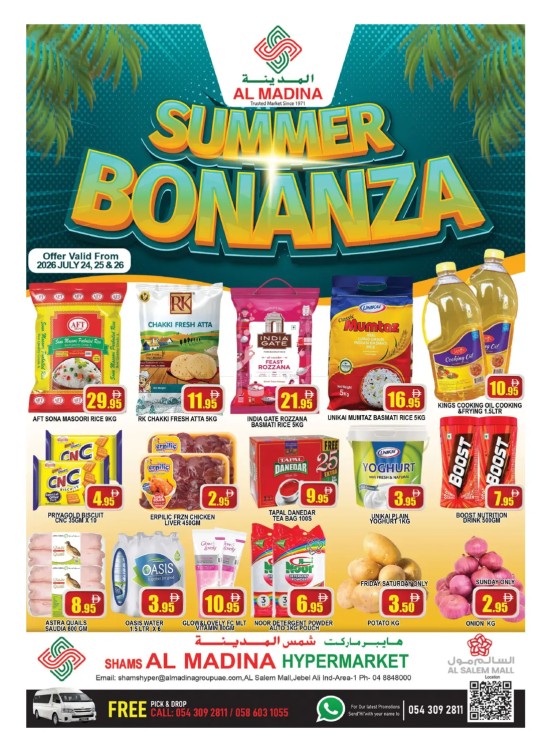 Summer Bonanza - Al Salem Mall, Dubai