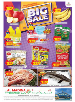 تخفيضات كبرى - محيصنة 4، دبي