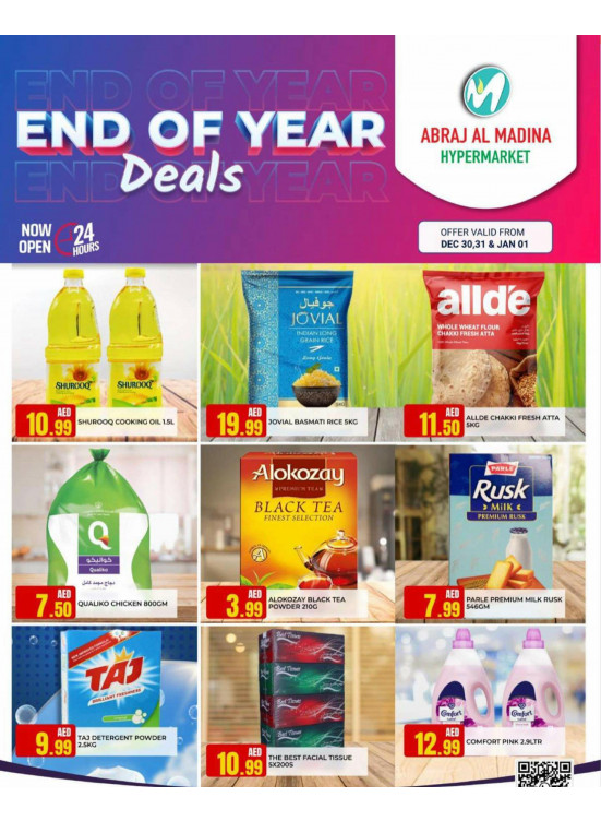 End Of Year Deals - ِAbraj Al Madina, Ajman