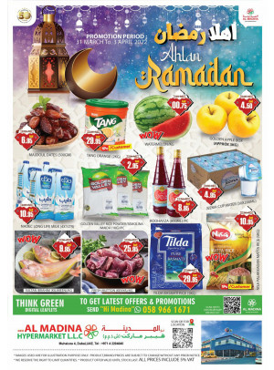 عروض رمضان - محيصنة 4، دبي