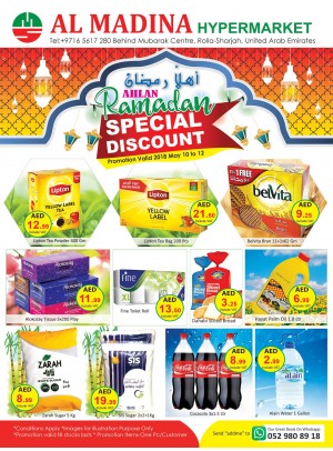 تخفيضات شهر رمضان المميزة - فرع الرولة بالشارقة