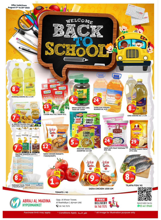 Weekend Deals - ِAbraj Al Madina, Ajman