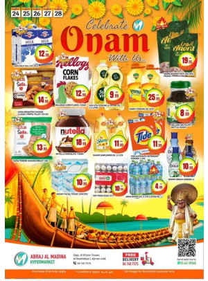 Weekend Deals - ِAbraj Al Madina, Ajman