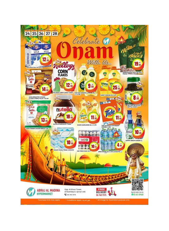 Weekend Deals - ِAbraj Al Madina, Ajman