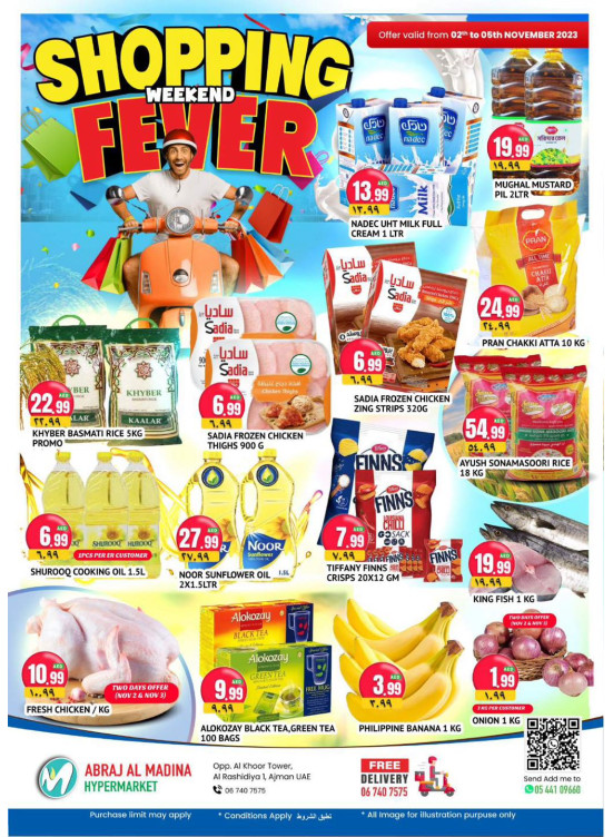 Weekend Deals - ِAbraj Al Madina, Ajman