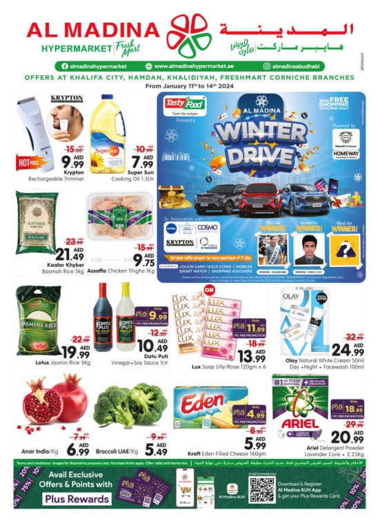 Weekend Deals Hamdan Branches, Abu Dhabi from Al Madina Hypermarket