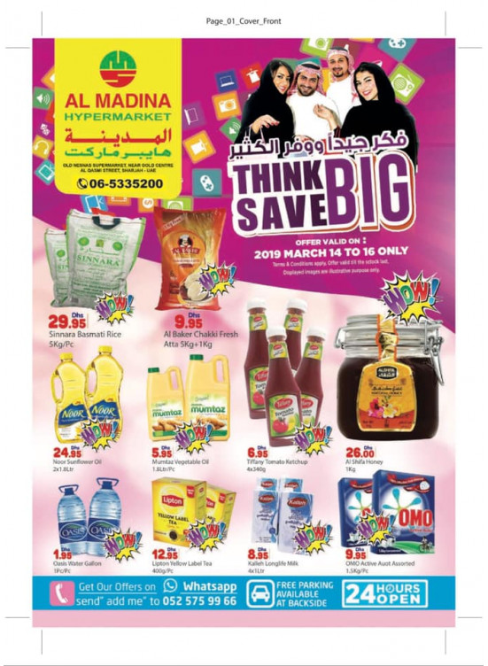 Think Big Save Big - Al Ghubaiba