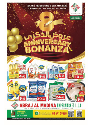 Anniversary Bonanza - ِAbraj Al Madina, Ajman