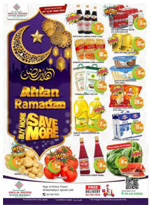 Ramadan Savings - ِAbraj Al Madina, Ajman