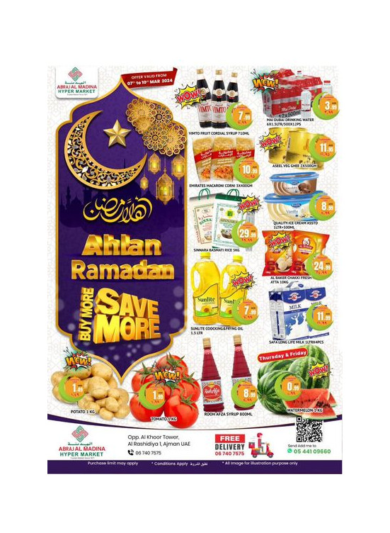 Ramadan Savings - ِAbraj Al Madina, Ajman