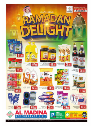 بهجة رمضان - الغبيبة