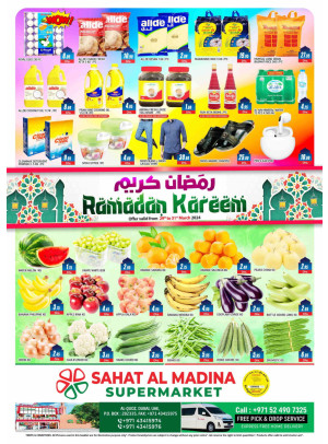 عروض رمضان - ساحة المدينة، دبي