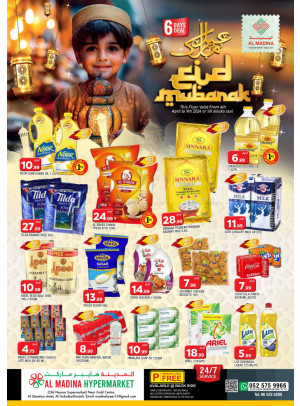 عروض العيد - الغبيبة