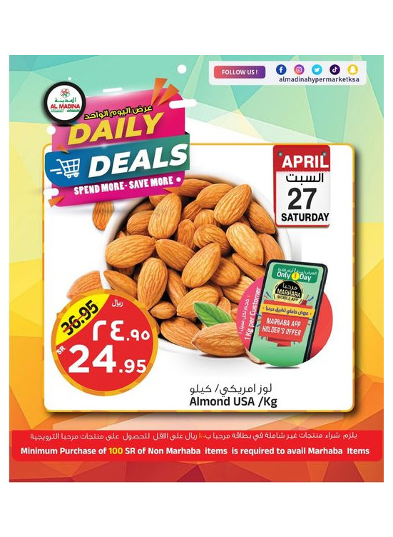 عرض اليوم الواحد