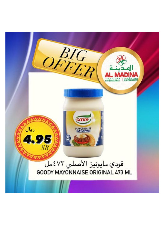 عروض كبرى