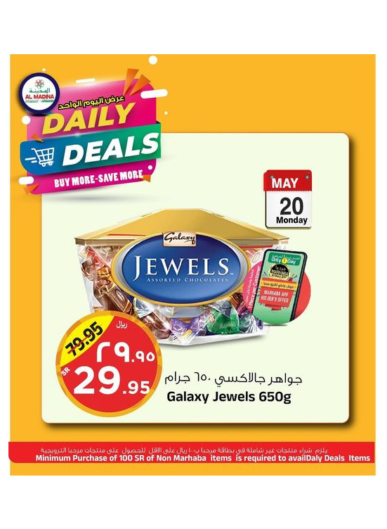 عرض اليوم الواحد