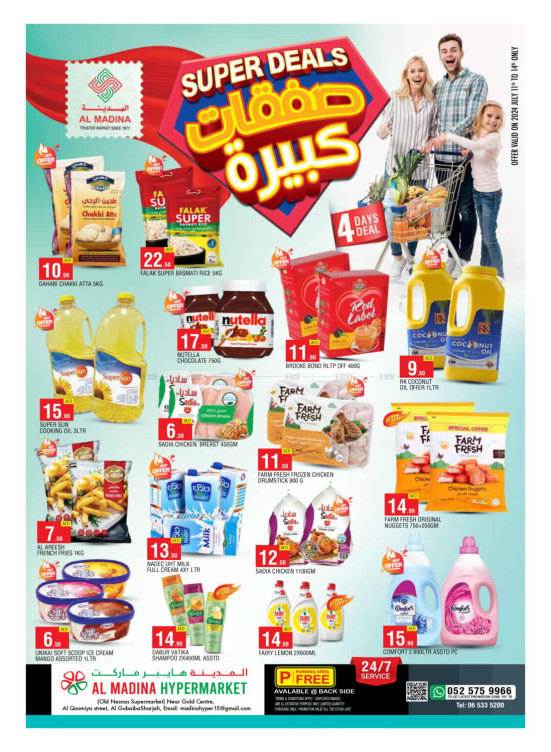 Super Deals - Al Ghubaiba