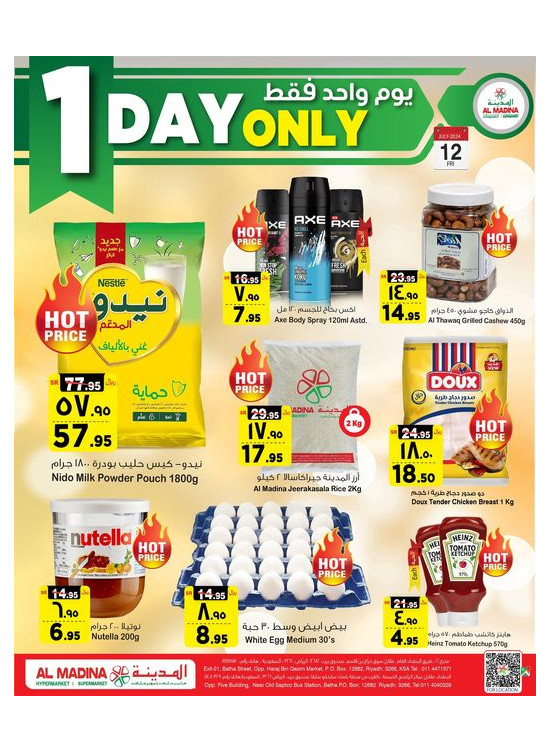 عرض لمدة يوم