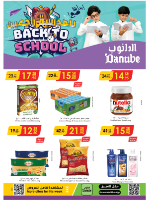 Back to School Offers - Makkah & Jeddah