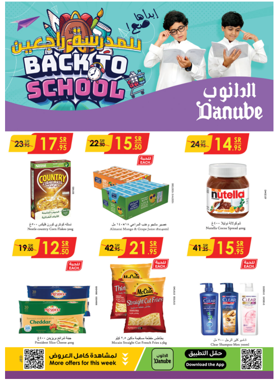 Back to School Offers - Makkah & Jeddah