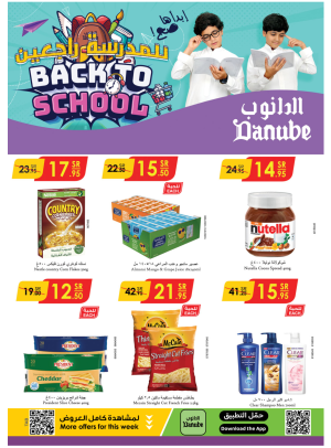 Back to School Offers - Tabuk