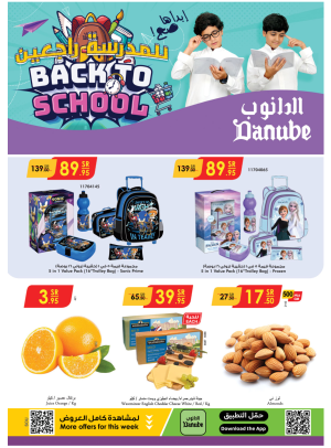 Back to School Offers - Southern Region