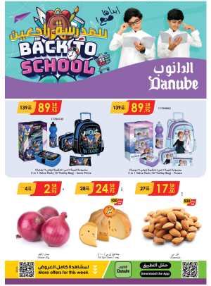 Back to School Offers - Central Region