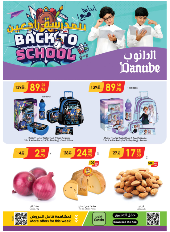 Back to School Offers - Central Region