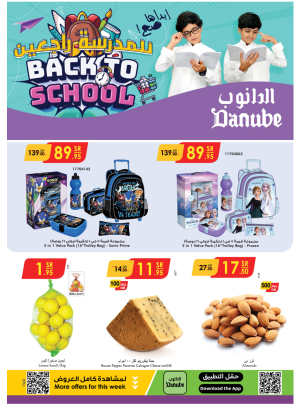 Back to School Offers - Boulevard Tabuk