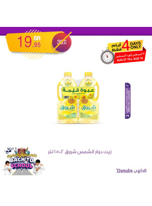 عروض 4 أيام