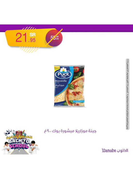 Back to School Offers, Vol 5