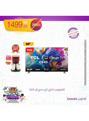 عروض العودة للمدارس، العدد السادس