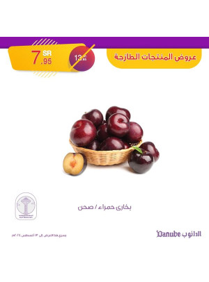 صفقات طازجة، العدد الثاني