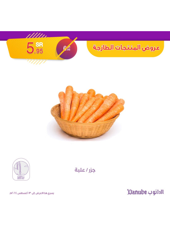 صفقات طازجة، العدد الثالث