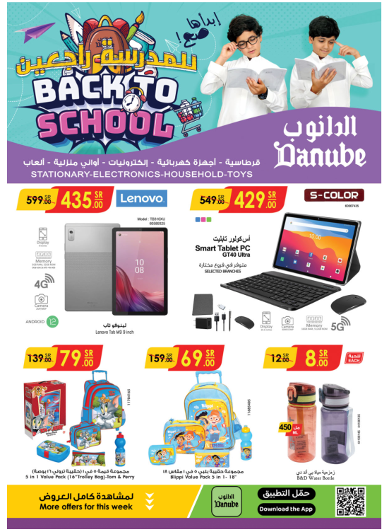 Back to School Offers