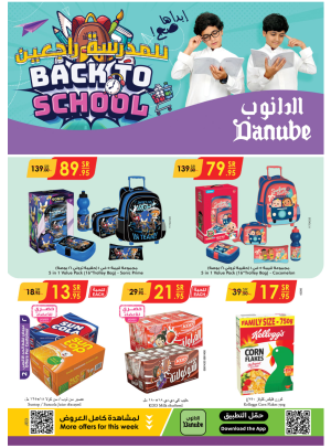 Back to School Offers - Makkah & Jeddah