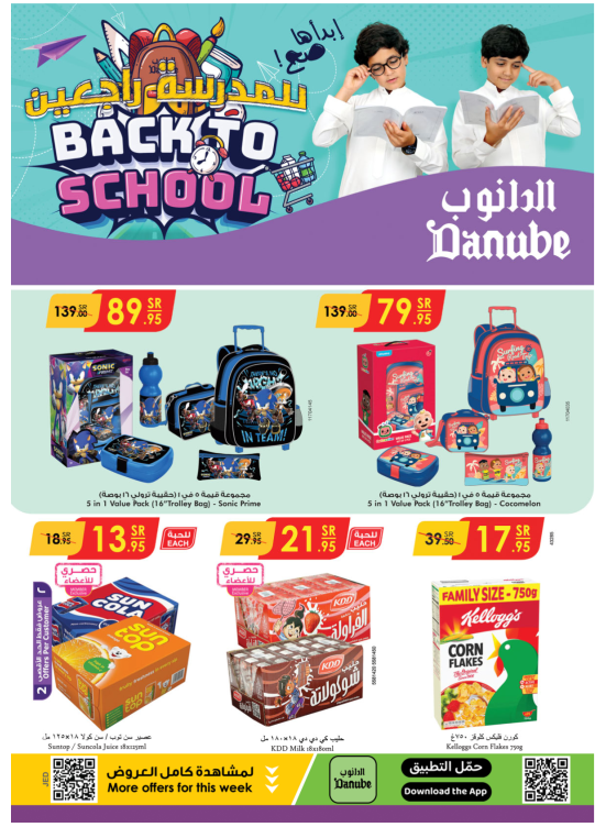 Back to School Offers - Central Region