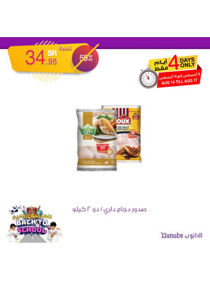 عروض 4 أيام