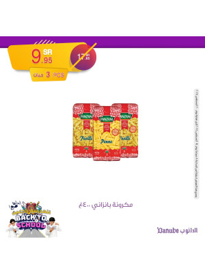 عروض العودة للمدارس، العدد الثالث