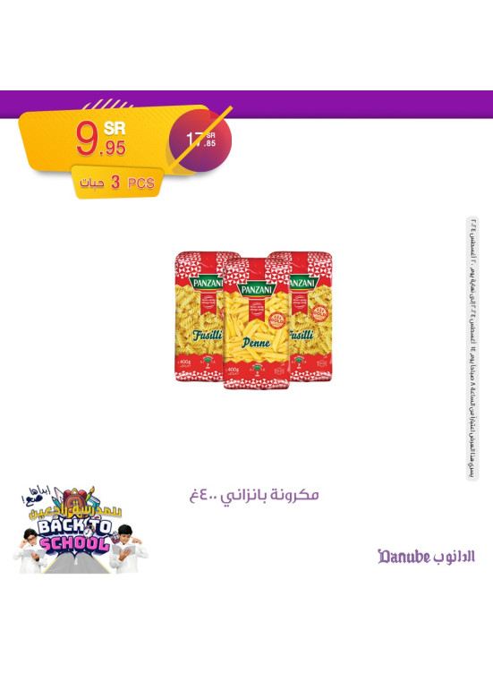 Back to School Offers, Vol 3