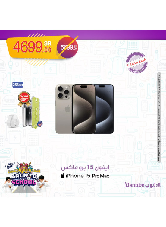 عروض الإلكترونيات