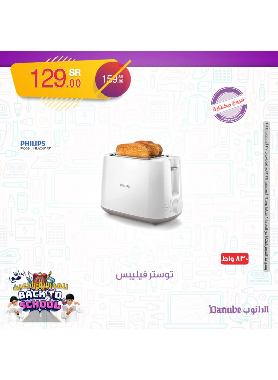 Electronics Offers, Vol 2