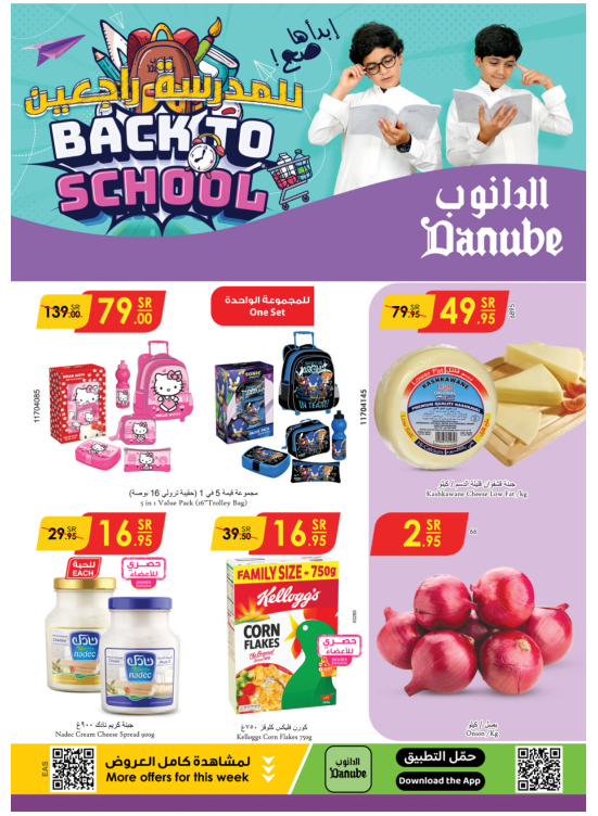 Back to School Offers - Eastern Region